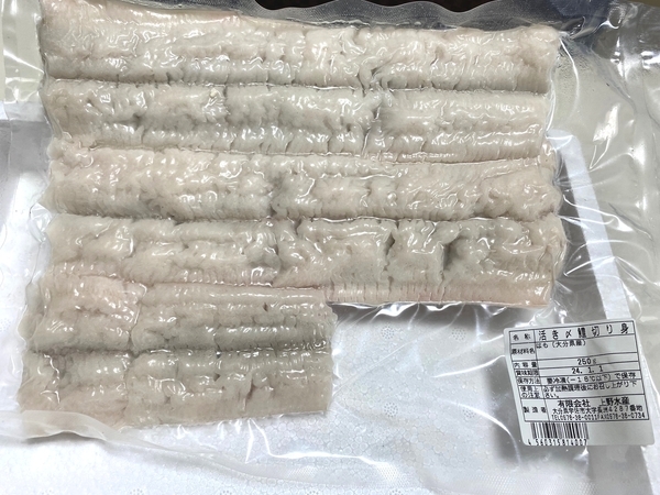ふるさと納税 はも 評価_1.jpg