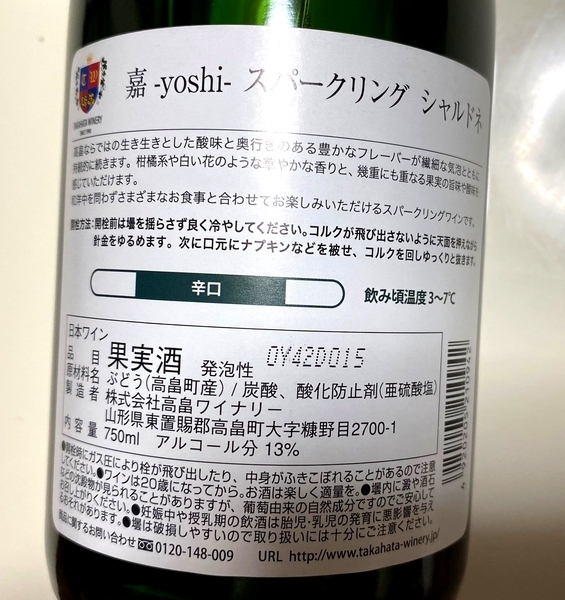 ふるさと納税 返礼品 ワイン_4.jpg