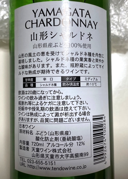 ふるさと納税 返礼品 ワイン_6.jpg
