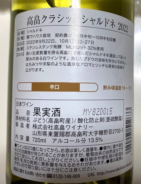 ふるさと納税 返礼品 ワイン_8.jpg