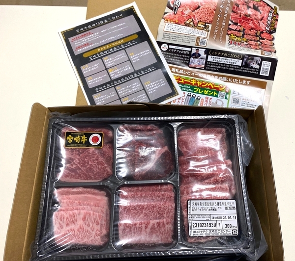 ふるさと納税 返礼品 焼肉_2.jpg