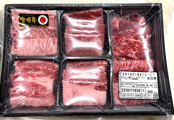 ふるさと納税 返礼品 焼肉_4.jpg