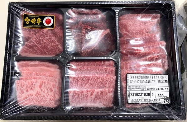 ふるさと納税 返礼品 焼肉_5.jpg