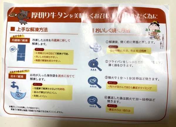 ふるさと納税 返礼品 牛タン_4.jpg