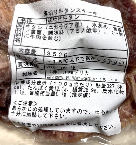 ふるさと納税 返礼品 牛タン_5.jpg
